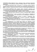 ОБЪЯВЛЕНИЕ № 2014545