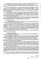 ОБЪЯВЛЕНИЕ № 2014545
