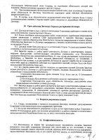 ОБЪЯВЛЕНИЕ № 2014545