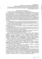 ОБЪЯВЛЕНИЕ № 2014545