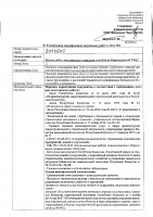 ОБЪЯВЛЕНИЕ № 2014545