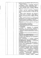 ОБЪЯВЛЕНИЕ № 2014542