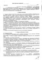 ОБЪЯВЛЕНИЕ № 2014542