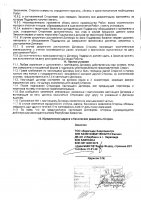 ОБЪЯВЛЕНИЕ № 2014542