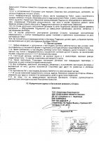 ОБЪЯВЛЕНИЕ № 2014542