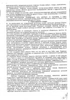ОБЪЯВЛЕНИЕ № 2014542