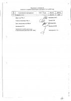 ОБЪЯВЛЕНИЕ № 2014542