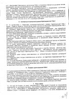 ОБЪЯВЛЕНИЕ № 2014542