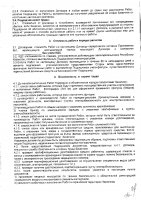 ОБЪЯВЛЕНИЕ № 2014542