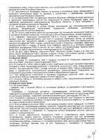 ОБЪЯВЛЕНИЕ № 2014542