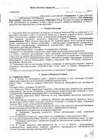 ОБЪЯВЛЕНИЕ № 2014542