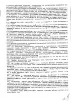 ОБЪЯВЛЕНИЕ № 2014542