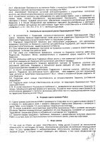 ОБЪЯВЛЕНИЕ № 2014542