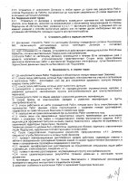 ОБЪЯВЛЕНИЕ № 2014542