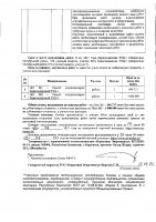 ОБЪЯВЛЕНИЕ № 2014542