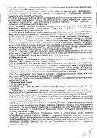 ОБЪЯВЛЕНИЕ № 2014542