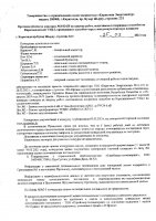 ОБЪЯВЛЕНИЕ № 2013425