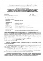ОБЪЯВЛЕНИЕ № 2013425