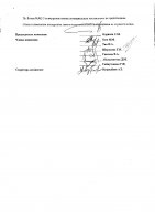 ОБЪЯВЛЕНИЕ № 2013425