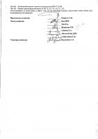 ОБЪЯВЛЕНИЕ № 2014053