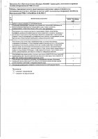 ОБЪЯВЛЕНИЕ № 2014053