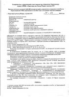 ОБЪЯВЛЕНИЕ № 2014053