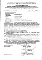 ОБЪЯВЛЕНИЕ № 2014053