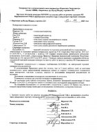 ОБЪЯВЛЕНИЕ № 2013991