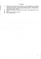 ОБЪЯВЛЕНИЕ № 2014607