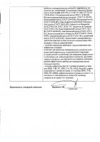 ОБЪЯВЛЕНИЕ № 2014607