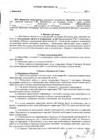 ОБЪЯВЛЕНИЕ № 2014607
