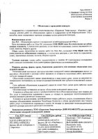 ОБЪЯВЛЕНИЕ № 2014607