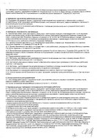 ОБЪЯВЛЕНИЕ № 2014607