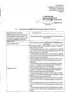 ОБЪЯВЛЕНИЕ № 2014607