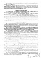 ОБЪЯВЛЕНИЕ № 2014607
