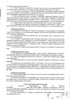 ОБЪЯВЛЕНИЕ № 2014607
