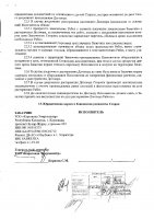 ОБЪЯВЛЕНИЕ № 2014607