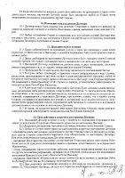 ОБЪЯВЛЕНИЕ № 2014607