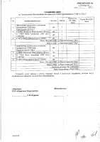 ОБЪЯВЛЕНИЕ № 2014606