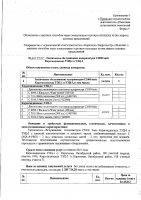 ОБЪЯВЛЕНИЕ № 2014606