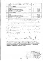 ОБЪЯВЛЕНИЕ № 2014606