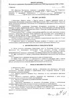 ОБЪЯВЛЕНИЕ № 2014606