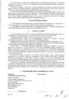 ОБЪЯВЛЕНИЕ № 2014606