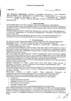 ОБЪЯВЛЕНИЕ № 2014635