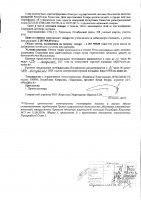 ОБЪЯВЛЕНИЕ № 2014635
