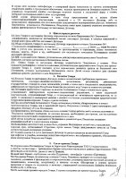 ОБЪЯВЛЕНИЕ № 2014635