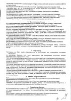 ОБЪЯВЛЕНИЕ № 2014635