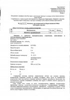 ОБЪЯВЛЕНИЕ № 2014635