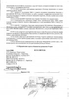 ОБЪЯВЛЕНИЕ № 2014627