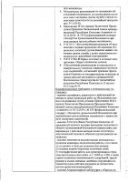 ОБЪЯВЛЕНИЕ № 2014627